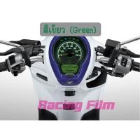 ราคา ฟิล์มกันรอยเรือนไมล์ Scoopy i 2021 (7182930912)