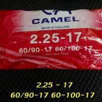 ราคา ยางใน CAMEL ขอบ17 ยางในรถมอเตอร์ไซค์ (14859855020)