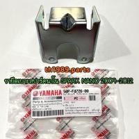 ราคา 50P F4726 00 ขายึดเบาะ SPARK NANO 2009 2012 อะไหล่แท้ YAMAHA (18576533687)