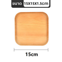ราคา ถาดไม้ สไตล์ญี่ปุ่น มินิมอล ใส่อาหาร ขนม จากไม้แท้ธรรมชาติ มีให้เลือก4แบบ (22555257745)