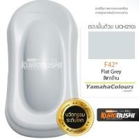 ราคา สีสเปรย์ Samurai เฉดสีใหม่ล่าสุด (22186029280)
