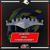 ราคา เมาส์การ์ดหมวกกันน็อค REAL รุ่น COSMO HORNET ส่งไว 320sp (21780572070)