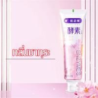 ราคา ขายดี ยาสีฟันขจัดหิน 120g ฟันไม่ผุ ยาสีฟันฟันขาว เสียวฟัน ยาสีฟันลดกลิ่นปาก เลือกกลิ่นได้ แพ็คเก็จใหม่ (21889370450)