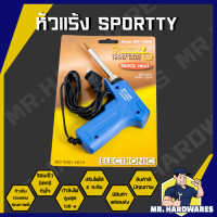 ราคา หัวแร้งบัดกรี มาพร้อมกับตะกั่วบัดกรี และน้ำยาประสาน ตรา Sportty SPT 130W ความร้อนสูง 30 130 W ร้อนไว หัวแร้ง หัวแร้งไฟฟ้า หัวแร้งบัดกรีไฟฟ้า (22093688252)