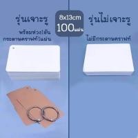 ราคา กระดาษเปล่า ขนาด A5 A6 A7 บัตรคำศัพท์เปล่า กระดาษการ์ดขาว แฟลชการ์ด (20577117213)
