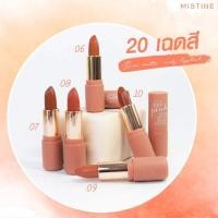 ราคา มิสทิน ลิปสติก เวรี่ พิ้งค์ เซมิ แมทท์ นู้ดดี้ MISTINE VERY PINK SEMI MATTE NUDY LIPSTICK (22212445256)