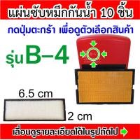 ราคา แผ่นซับหมึก ตรายางวันที่ หมึกกันน้ำ รวมรุ่น (15836104272)