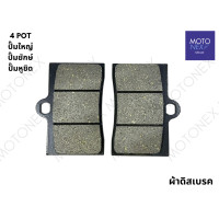 ราคา ผ้าดิสเบรค ผ้าเบรคดิส ผ้าเบรค ผ้าเบรก ผ้าเบรคปั้ม4พอท 2POT 4POT ปั๊มผีเสื้อ ปั๊มเต่า เม้าส์ แมลงสาบ โดเรม่อน ใหญ่ ด้วง จ๊อก ยักษ์ หูชิด 8 1 ปั๊มค้างคาว (22040302238)