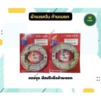 ราคา ก้ามเบรคใน อะไหล่รถไถ เบรคใน ผ้าเบรค รถไถเดินตาม อะไหล่คูโบต้า อะไหล่รถไถ ชุดเบรคใน ผ้าเบรค บิ้กจิ๋ว บิ๊กจิ๋ว (21978681783)