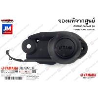 ราคา 2BLE54310000 ฝาครอบแคร้งตัวนอก พลาสติก YAMAHA GRAND FILANO 2015 2017 (21887427211)