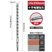 ราคา ดอกสว่านเจาะกระแทกแบบกากบาทด้ามกลมด้ามเหลี่ยมด้ามเหลี่ยมเจาะรูเจาะรูคอนกรีตสี่ด้านสำหรับเจาะผนัง12มม (21008617682)