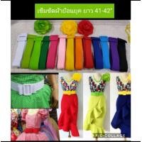 ราคา เข็มขัดผ้าใส่กับชุดย้อนยุค ชุดทองกราว วินเทจ ชุดแฟชั่น (19533298880)
