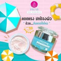 ราคา กันแดดใยไหม (21361985289)