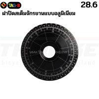 ราคา ฝาปิดสเต็มจักรยานแบบอลูมิเนียม FMFXTR ขนาด 28 6มม (5441074438)