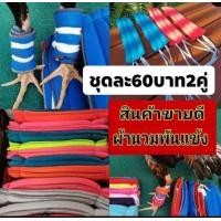 ราคา นวมพันแข้งไก่ชน หนานุ่ม ทนทาน 2คู่ (21806616191)