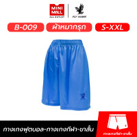 ราคา กางเกงกีฬาฟุตบอล FLY HAWK B 009 กางเกงขาสั้นผ้าหมากรุกสีพื้น ดีไซน์เรียบง่าย เนื้อผ้าเบาสบาย ใส่ได้ทุกโอกาส MINIMALL X FLY HAWK (21992908372)