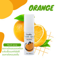 ราคา สเปรย์ระงับกลิ่นปาก สเปรย์ดับกลิ่นปาก กิฟฟารีน Mouth deodorant spray ไบโอ เฮอร์เบิ้ล 15ml (21478957756)