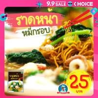 ราคา ลด ประชดน้ำมันแพง ราดหน้าหมี่กรอบ กระเพาะปลา ผัดไทยเส้นจันทร์ ผัดหมี่โคราช สุกี้โบราณ ก๋วยจั๊บญวน แจ่วฮ้อน ก๋วยเตี๋ยวเรือ ขนมจีน (22178136156)