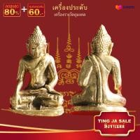 ราคา จี้พระ รูปหล่อ พระกริ่ง จ พิจิตร ปี 2516 เนื้อทองเหลือง ขนาด 3 5x2 0 ซม เครื่องประดับมงคล นำโชค อำนาจ วาสนา (17447750815)