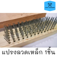 ราคา แปรงลวด แปรงลวดเหล็ก แปรงลวดด้ามไม้ 5 แถว แปรงขัดสนิม แปรงขัดเหล็ก (9807844534)