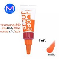 ราคา ดูรายละเอียดก่อนสั่งซื้อ ลิปสติก มิสทิน แมกเนทิส นู้ด แท่งจิ๋ว พกพาสะดวก โทนสีนู้ด มี 5 สี ลิป เวรี่พิ้งค์ เซมิ แมท (15445117634)