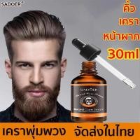 ราคา Ikun Store 30ml น้ำยาปลูกหนวด เซรั่มปลูกหนวดเซรั่มปลูกหนวด น้ำยาปลูกคิ้ว เหมาะสำหรับใช้กับ คิ้ว เครา เส้นผม ยาปลูกหนวด น้ำยาปลูกหนวด (20440354026)