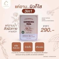 ราคา จัดโปรขายดี 1แถม1 แถมถุงตีฟอง ลดขนกุดขัดขี้ไคดีท็อกผิว สบู่สคับกาแฟและนมสดแพะ SArabica ginseng milk scrub Soap (22344517283)