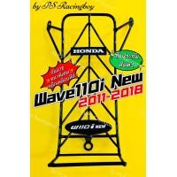 ราคา กันลาย Wave110i Wave110i New 2011 2018 งานเหล็กแบบหนาพิเศษ แท้SSP HONDA รับประกันความหนา มี3แบบ ตามภาพ กันลายเวฟ110i กันลายwave110inew เหล็กกันลายwave110i เหล็กกันลายเวฟ110i กันลาย110i กันลายเวฟ110iนิ