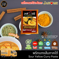 ราคา จะโหรม พริกแกงใต้ เครื่องแกงใต้ แกงส้มใต้ ขนาด 100 กรัม (21462108948)