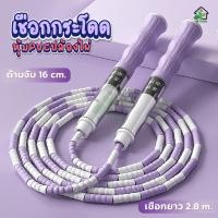 ราคา เชือกเด็ก เชือกกระโดด เชือกกระโดดสำหรับเด็ก เชือกกระโดนยางTPU เชือกกระโดด สําหรับออกกําลังกายสำหรับเด็ก ลูกปัดยืดหยุ่นไม่พันกัน (22425683521)