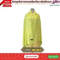 ราคา 2024 Thai Lanna Scarf ผ้าพันคอไทยสไตล์ล้านนา ผ้าพันคอผ้าฝ้ายสีพื้น ชายภู่ ผ้าเปลือกไหม สไตล์ล้านนา (21712841191)