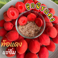 ราคา ถูกที่สุด 1โลเพียง66บาท RED PEACH ลูกท้อเเดง พีชเเดง ลูกพีชเเดง ลูกท้อแดงแช่อิ่ม ลูกพีช ลูกท้อเเดง ลูกพีชแดง ลูกพีชกรอบ ลูกพีชแช่อิ่ม ท้อแดง ท้อเหลือง ลูกท้อแดง ลูกท้อเหลือง ลูกพีชกรอบ ท้อน้ำผึ้ง เนื้