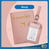 ราคา RAINBEAU ปกพาสปอร์ต ซองพาสปอร์ต กระเป๋าใส่บัตร หนังสือเดินทาง เคสพาสปอร์ต Passport Case Passport Holder ขนาดกะทัดรัด (21608782446)