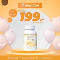 ราคา ผลิตภัณฑ์เสริมอาหาร รอยัลเยลลี่ ตราบาร์บี้ 30แคปซูล (21540849200)