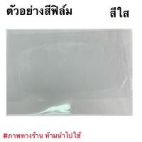 ราคา Lead125 ฟิล์มกันรอยไมล์ Honda lead125 ฟิล์มไมล์Lead125 (7946190339)