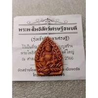 ราคา พระผงพระโพธิสัตย์เศรษฐีธนบดี ไต้จิงเฮี่ยหรือพระซัมภล เจ้าแห่งทรัพย์ ในวันที่ 21ก พ นี้จะทำพิธีเททองเหรียญหล่อพระโพธิสัตย์เศรษฐีธนบดี ไต้จิงเฮี่ยหรือพระซัมภล ณ ลานพิธีศาลเจ้าเปากงตรัง เททองพร้อมพิธีสวด