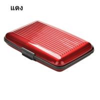 ราคา กล่องใส่บัตร บัตรเครดิต เคสอลูมิเนียม รักษาบัตร กันน้ำกันกระแทก (21292745601)