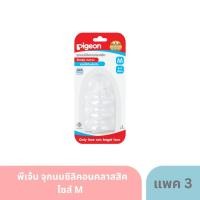 ราคา พีเจ้น จุกนมซิลิคอนคลาสสิคไซส์ S M L แพค 3 (22323244971)
