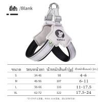 ราคา เสื้อรัดอกหมา สุนัข แมว Dog Harness เชือกจูงสุนัข สายรัดหน้าอก รูปตัว Y แบบสะท้อนแสง สายจูงสัตว์เลี้ยง (22594325440)