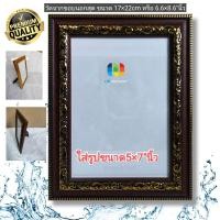 ราคา กรอบรูปใส่ภาพ ขนาด5 7 นิ้ว วัดจากขอบนอก ขนาด17 22เซนติเมตร (12577087074)