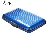ราคา กล่องใส่บัตร บัตรเครดิต เคสอลูมิเนียม รักษาบัตร กันน้ำกันกระแทก (21292745593)