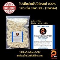 ราคา โปรตีนไก่ชน 120 เม็ด ราคาส่งแท้ 100 ขนมเสริมชุดเลี้ยงไก่ชนและบำรุงไก่ชนอย่างมีคุณภาพ (22562686187)