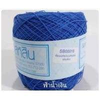 ราคา ไหมซัมเมอร์ สหสิน ขนาดเส้น 16 ใช้สำหรับถักเสื้อ เดรส ผ้าคลุมไหล่ สะไบ ดอยลั่ และอื่นๆ (22477710742)