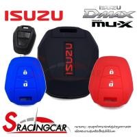 ราคา ส่งเร็ว 1 2 วัน ซิลิโคนกุญแจ ซิลิโคนกุญแจรถยนต์ เคสกุญแจรถ ปลอกกุญแจ ISUZU All new D max Mu 7 MU X By Sracing (13682355346)