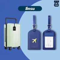 ราคา ZC CAMP ป้ายชื่อ ป้ายแท็ก Luggage Tag ป้ายห้อย กระเป๋าเดินทาง Tag กระเป๋า สำหรับท่องเที่ยว travel PU แบบนิ่ม (21579017586)