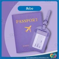 ราคา RAINBEAU ปกพาสปอร์ต ซองพาสปอร์ต กระเป๋าใส่บัตร หนังสือเดินทาง เคสพาสปอร์ต Passport Case Passport Holder ขนาดกะทัดรัด (21608782444)