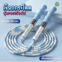 ราคา เชือกเด็ก เชือกกระโดด เชือกกระโดดสำหรับเด็ก เชือกกระโดนยางTPU เชือกกระโดด สําหรับออกกําลังกายสำหรับเด็ก ลูกปัดยืดหยุ่นไม่พันกัน (22425683520)