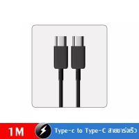 ราคา Taokinall ชุดชาร์จ samsung แท้ 25W Adapter สายชาร์จเร็ว หัวชาร์จ สายชาติเร็ว Type c to Type c fast chager รองรับรุ่น Note20 Note10 Note9 Note8 S23 S22 S21 S20 S10 S9 S8 A80 (22487633756)