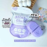 ราคา สบู่บลิ้งกีั กลูต้า ไว้ใจมิ้นท์ Blinky Gluta grape body soap ม่วง (22089598586)