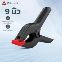 ราคา Mitsushi แคลมป์สปริง แคลมป์จับชิ้นงาน แบบสปริง แคลมป์สปริงพลาสติก 6นิ้ว 9นิ้ว แคล้มสปริง แคล้มจับชิ้นงาน ซีแคลมป์ Spring Clamp Carpenters clamp (22450771649)
